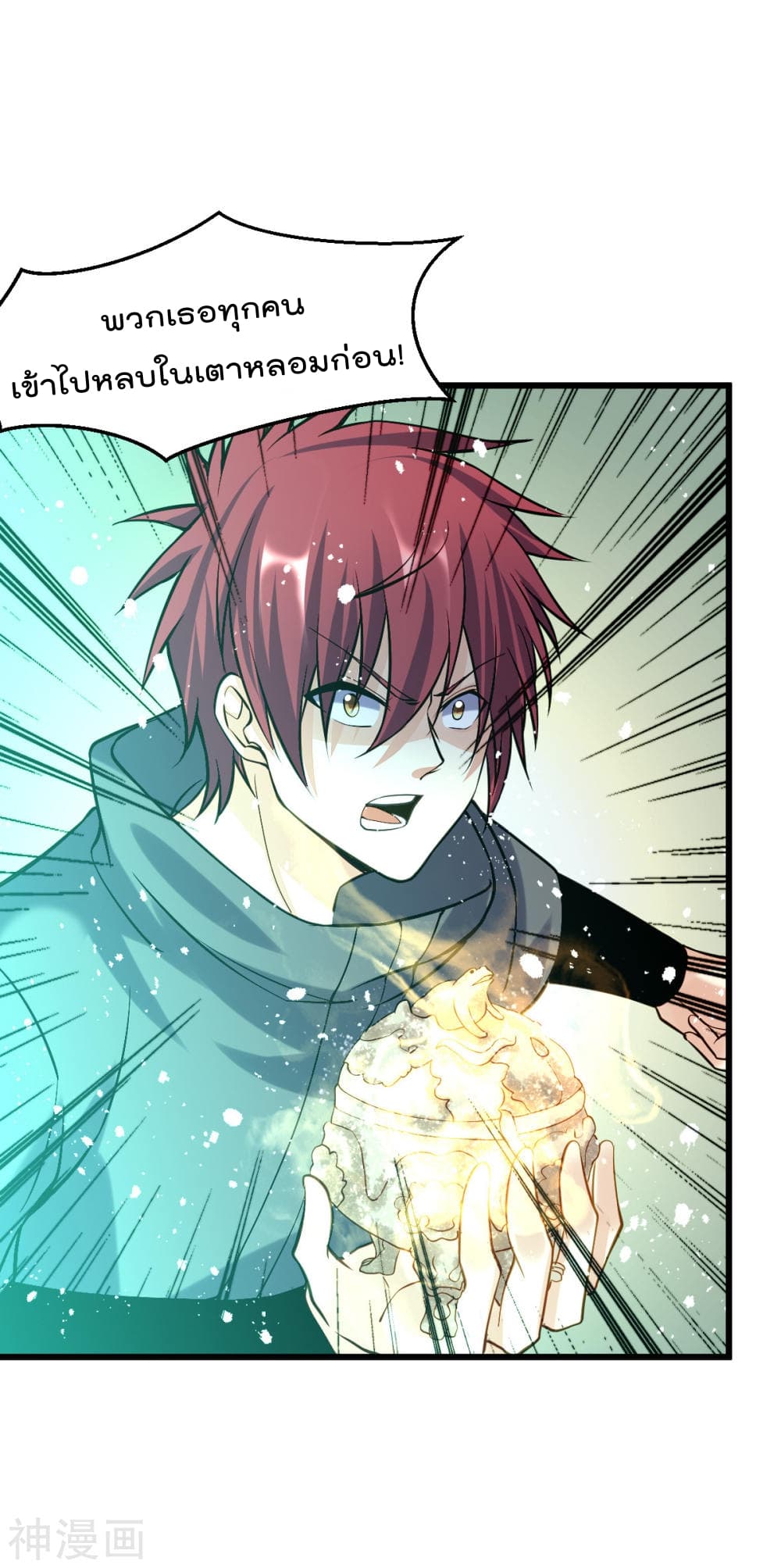 Immortal King of City ราชาอมตะแห่งนคร 143-143