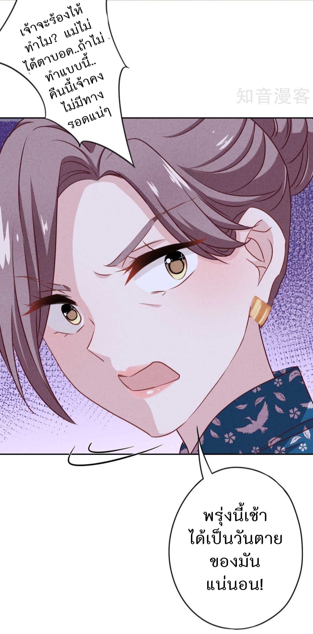 Young Marshal! Your Wife Wants To Overthrow Heaven! 6-6