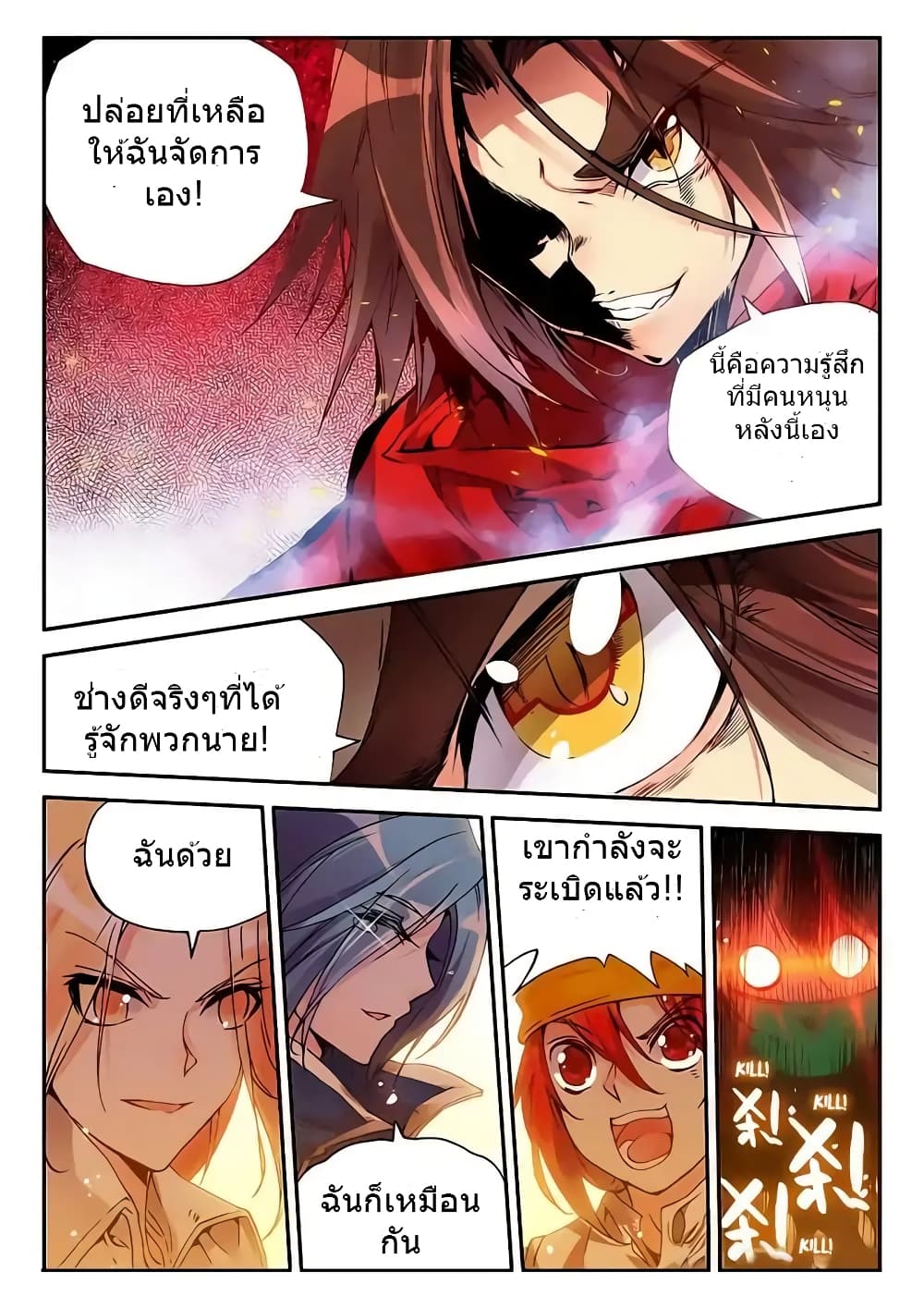 Legend of Phoenix 19-19