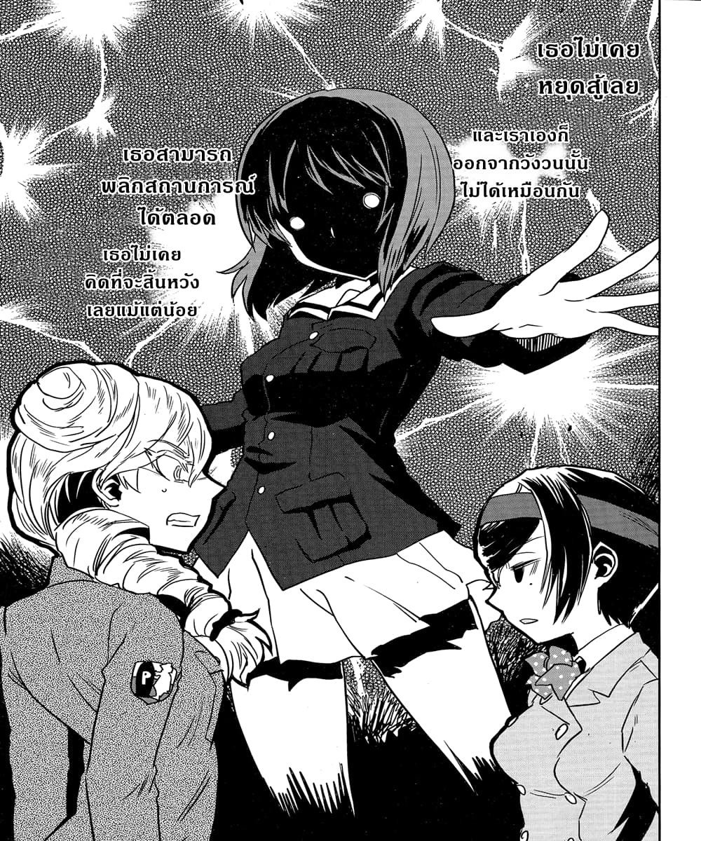 Girls Und Panzer: Ribbon Warrior 50-การต่อสู้แห่งนาโยโระ Part 4