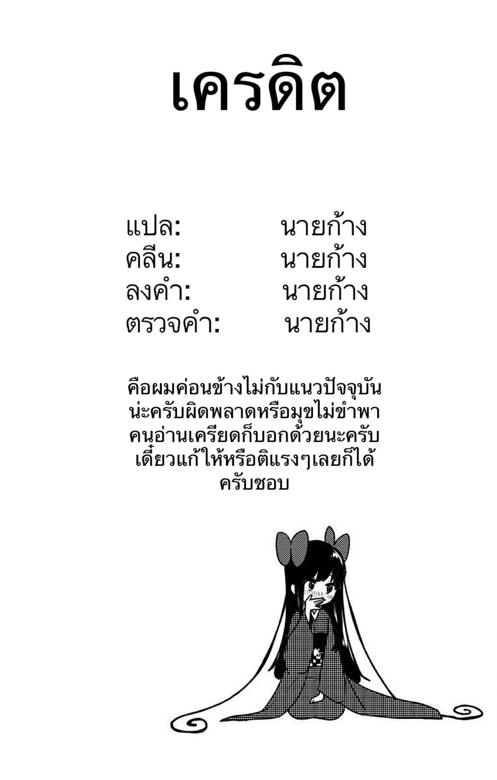 Shikanoko Nokonoko Koshitantan 1-เธอมีเขาไม่ใช่เรา