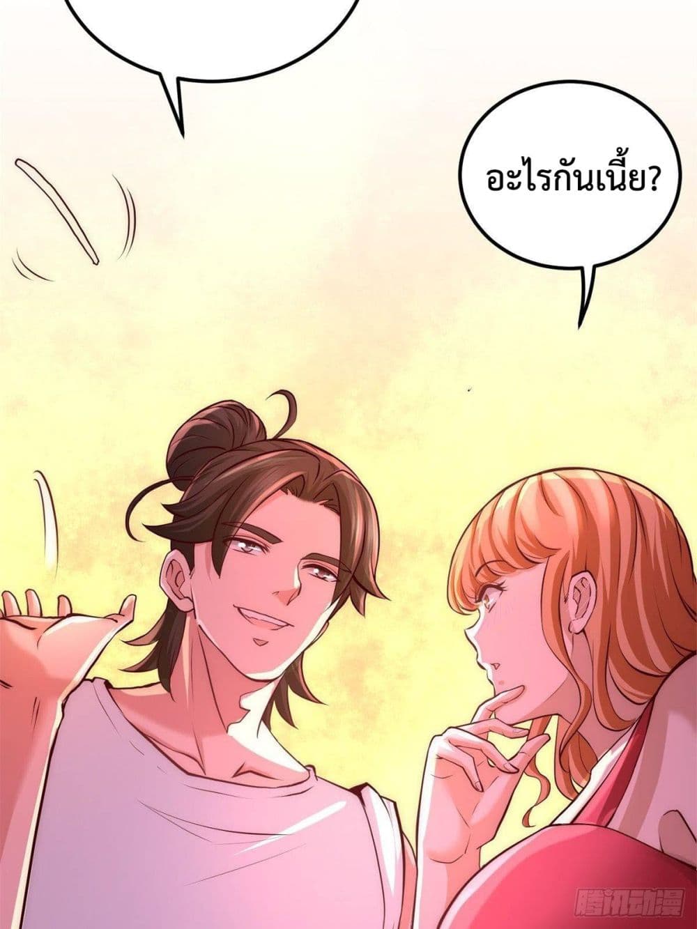 Dragon King Hall ราชันมังกรแห่งใต้ดิน 11-11