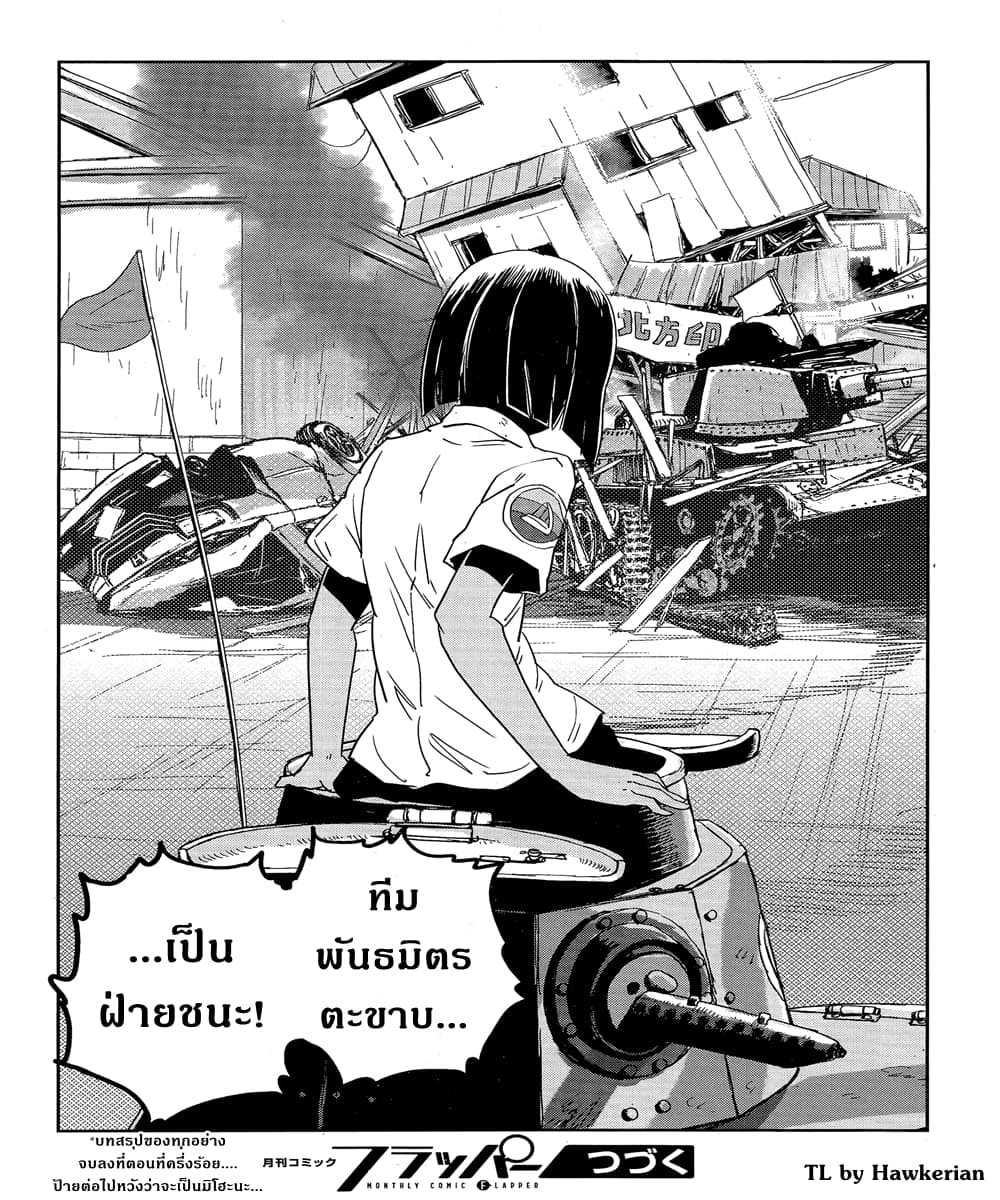 Girls Und Panzer: Ribbon Warrior 50-การต่อสู้แห่งนาโยโระ Part 4