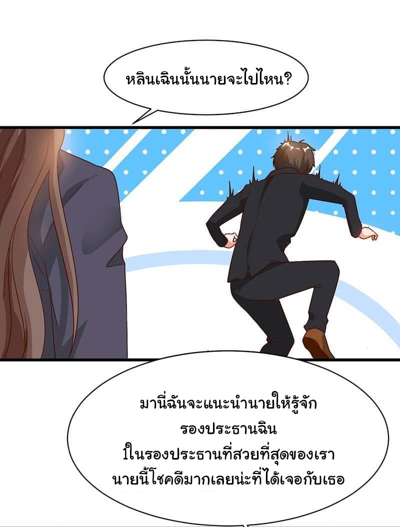 My Beauty Agent Wife ภรรยาผมเป็นสายลับ 26-26