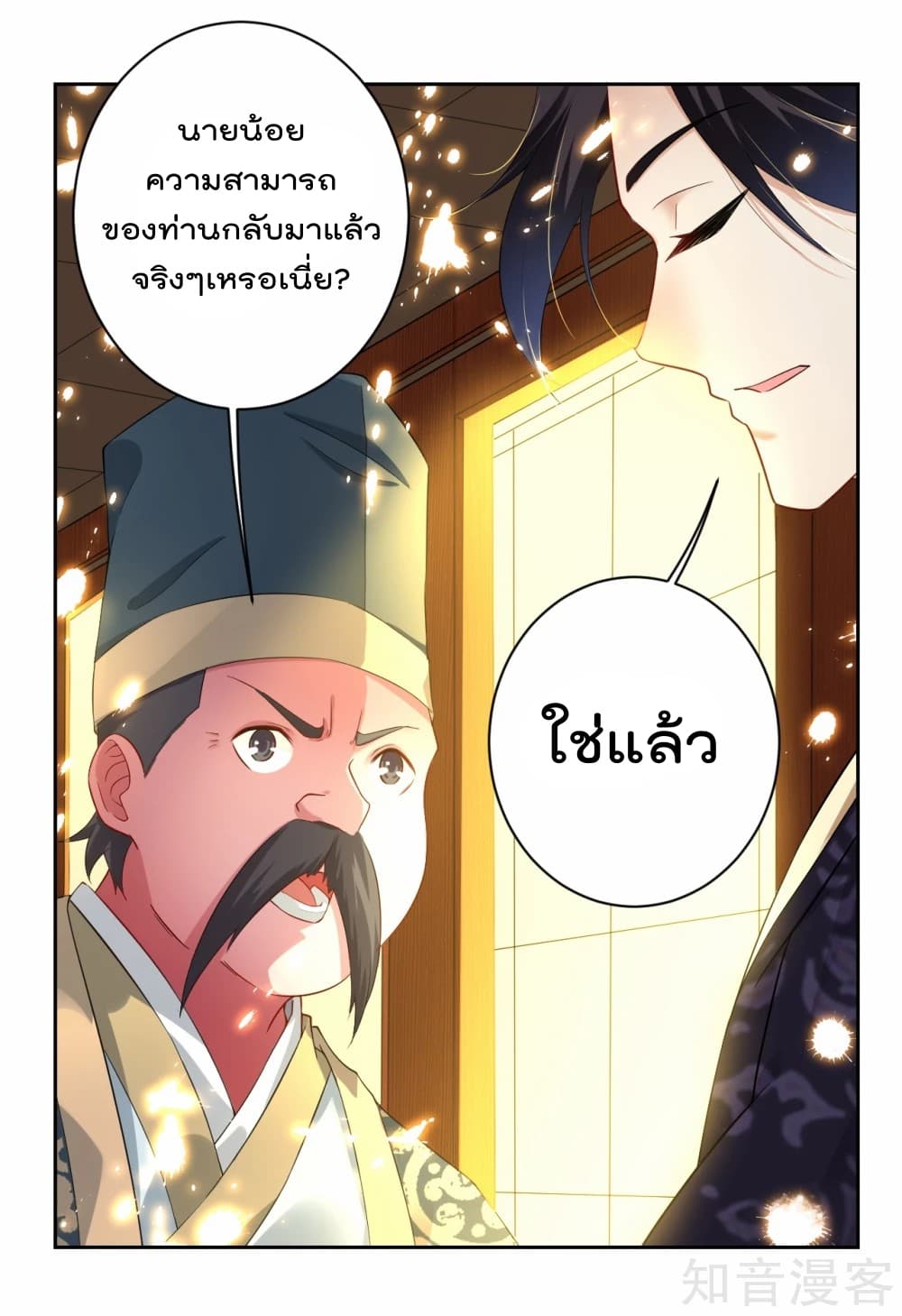 Rebirth God of War การกลับมาล้างแค้นของเทพสงคราม 2-2