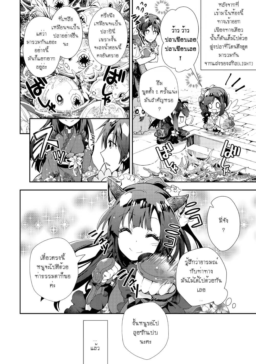 Nonbiri VRMMOki 42-ลองพิชิตดันระดับกลางกัน