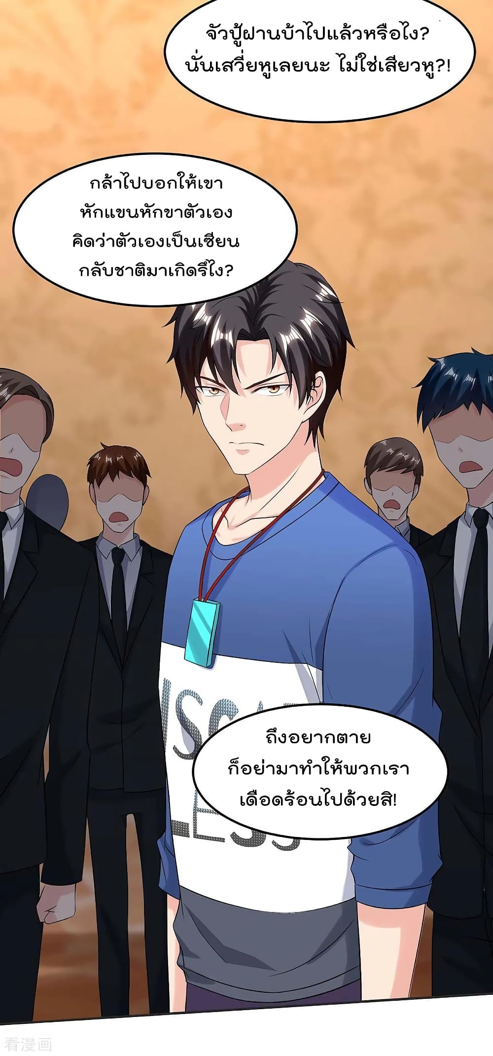 Rebirth Abandoned Less Return การเกิดใหม่ของจักรพรรดิเซียน 123-123