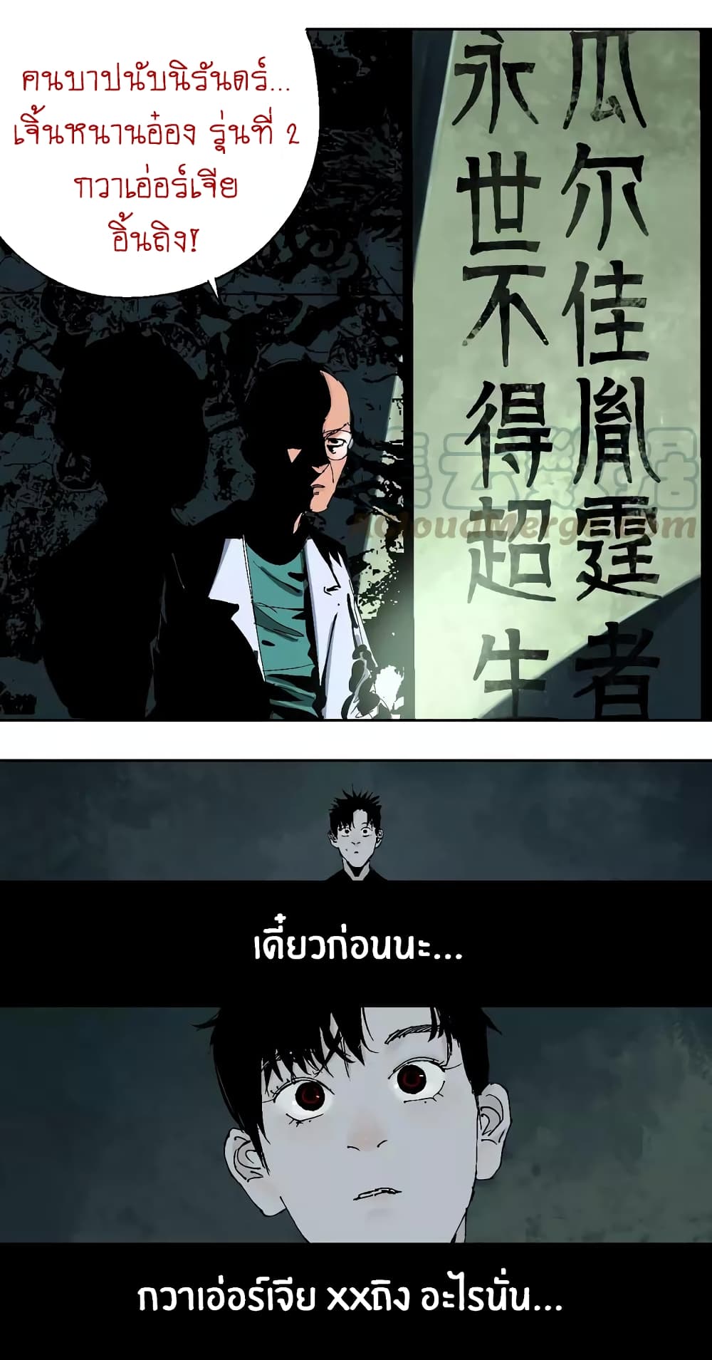 Gu Wei Nan Ting ตำหนักร้างกลางหุบเขา 17-คนบาปนับนิรันดร์