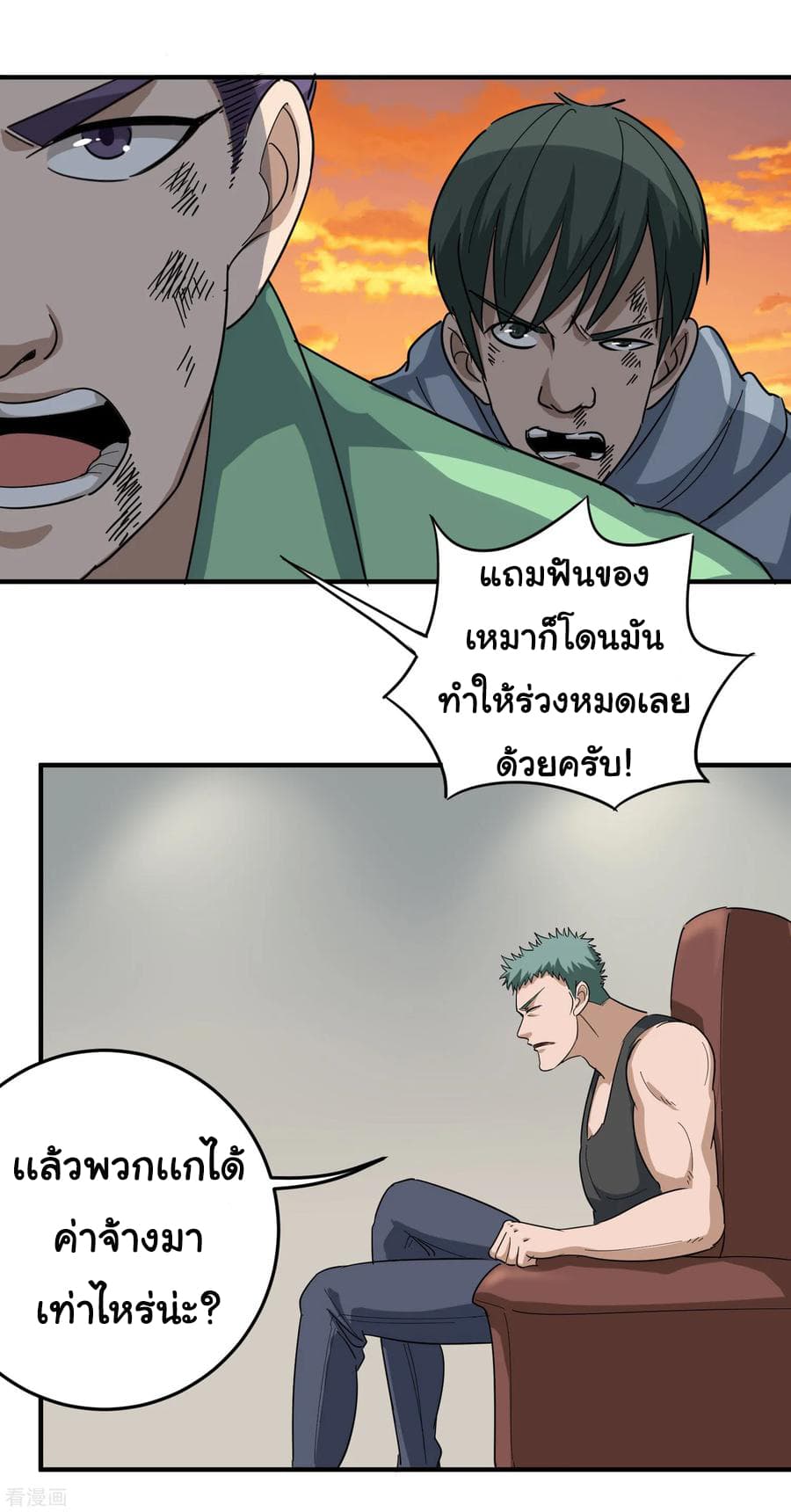 School Flower Master ระบบเรียนพาเซียนเรื่องรัก 25-25