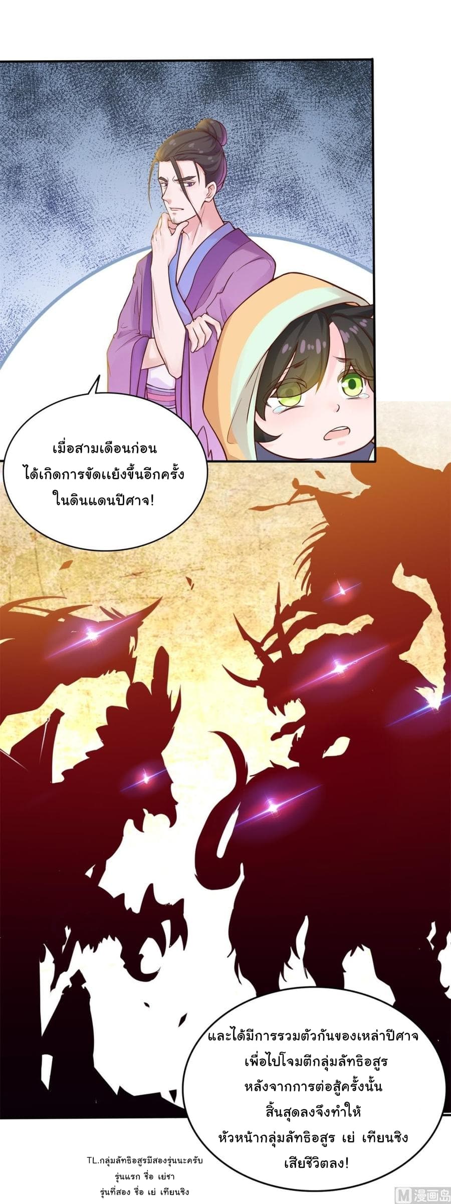 Immortal Fervent Bond 3-3