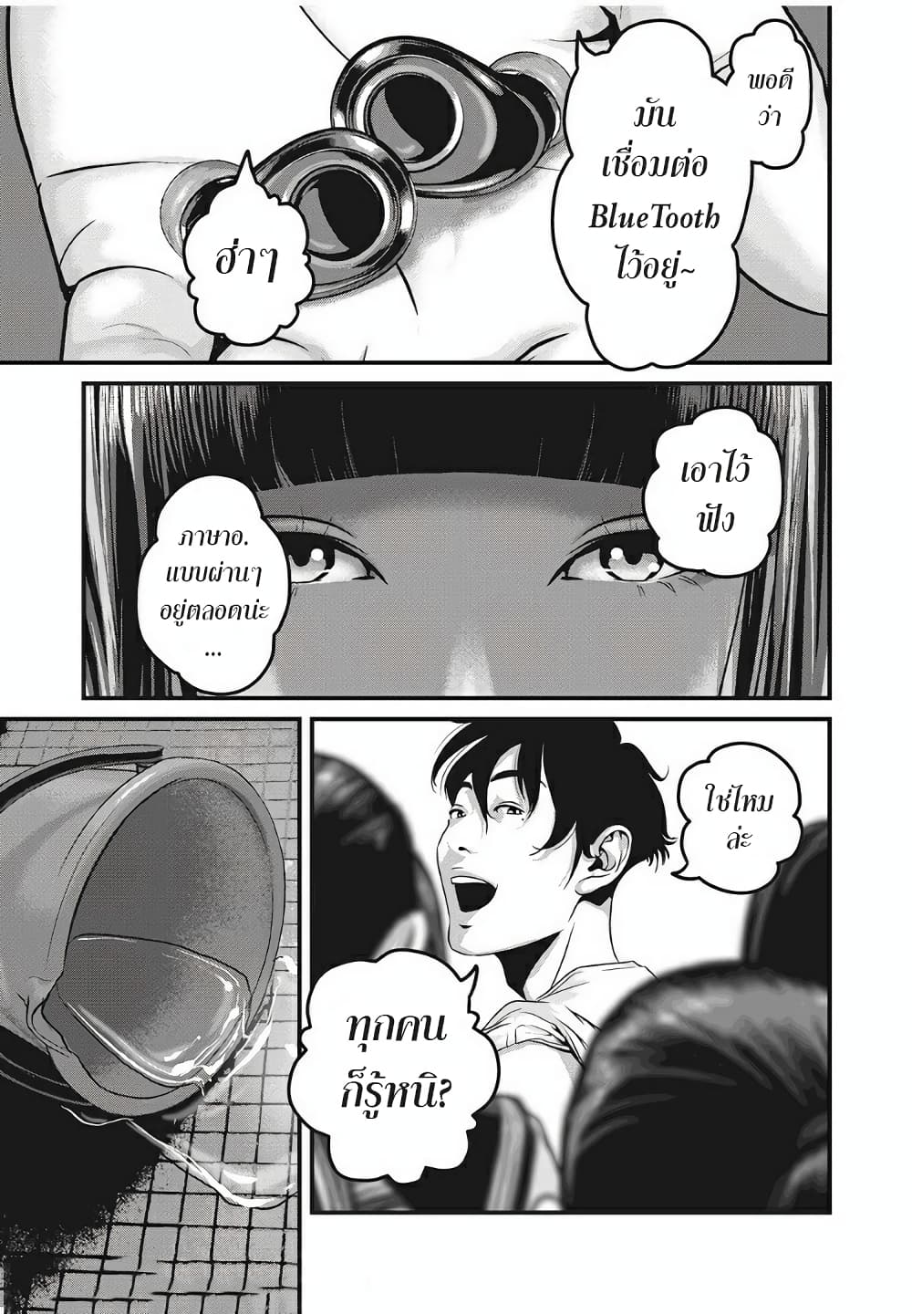 Homeroom 22-ถ้าไม่อย่างนั้นก็ต้อง