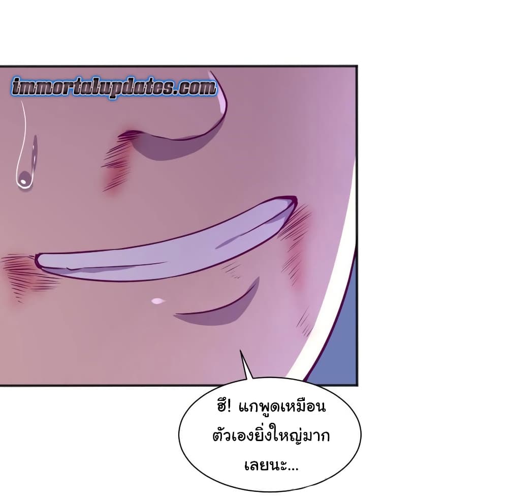 Goddess's Personal Doctor 28-28