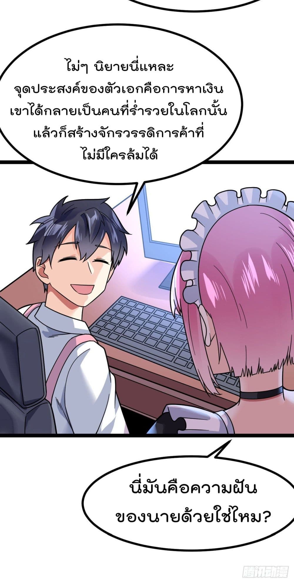 My Devil Girls Harem ฮาเร็มปีศาจสาวนี้ ของผมนะค้าบ 22-22