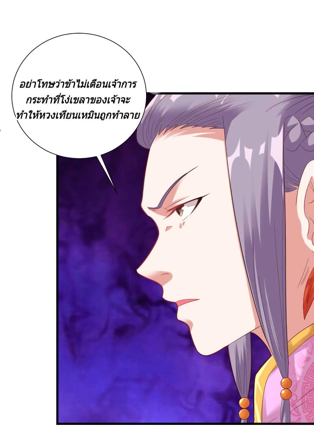 Jiang Xiaofan เส้นทางสู่สวรรค์ 39-39