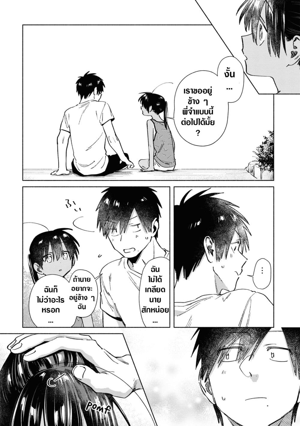 Inaka ni Kaeru to Yakeni Natsuita Kasshoku Ponytail Shota ga Iru 29-29