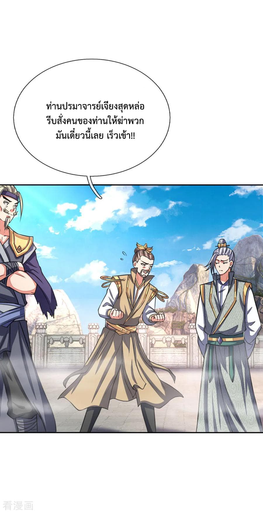 Shenwu Tianzun 61-61
