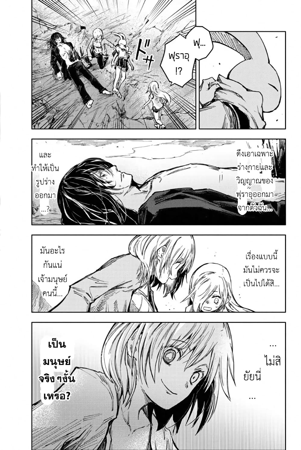 Peach Boy Riverside 29-สัตว์ประหลาดและความกระหาย