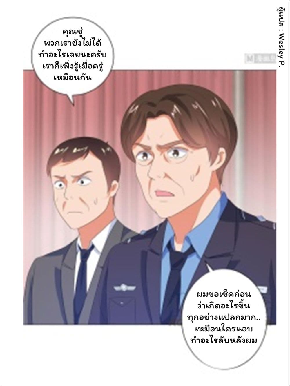 Metropolitan Supremacy System ระบบพระเจ้า 115-115