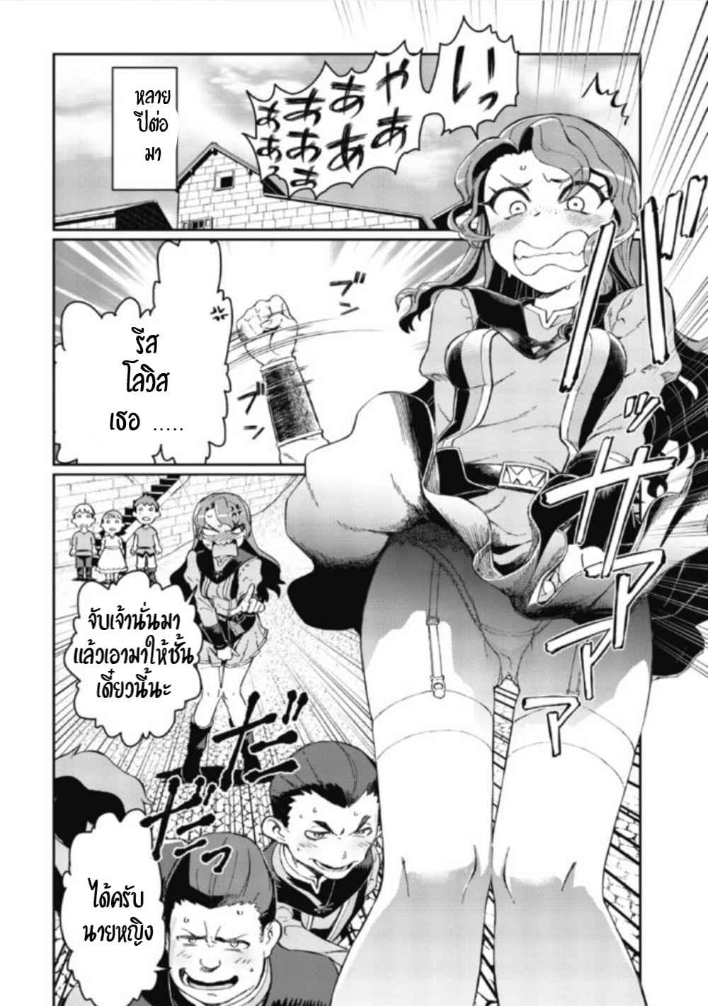 Daikenja no Manadeshi ～Bougyo Mahou no Susume～@COMIC 1-1