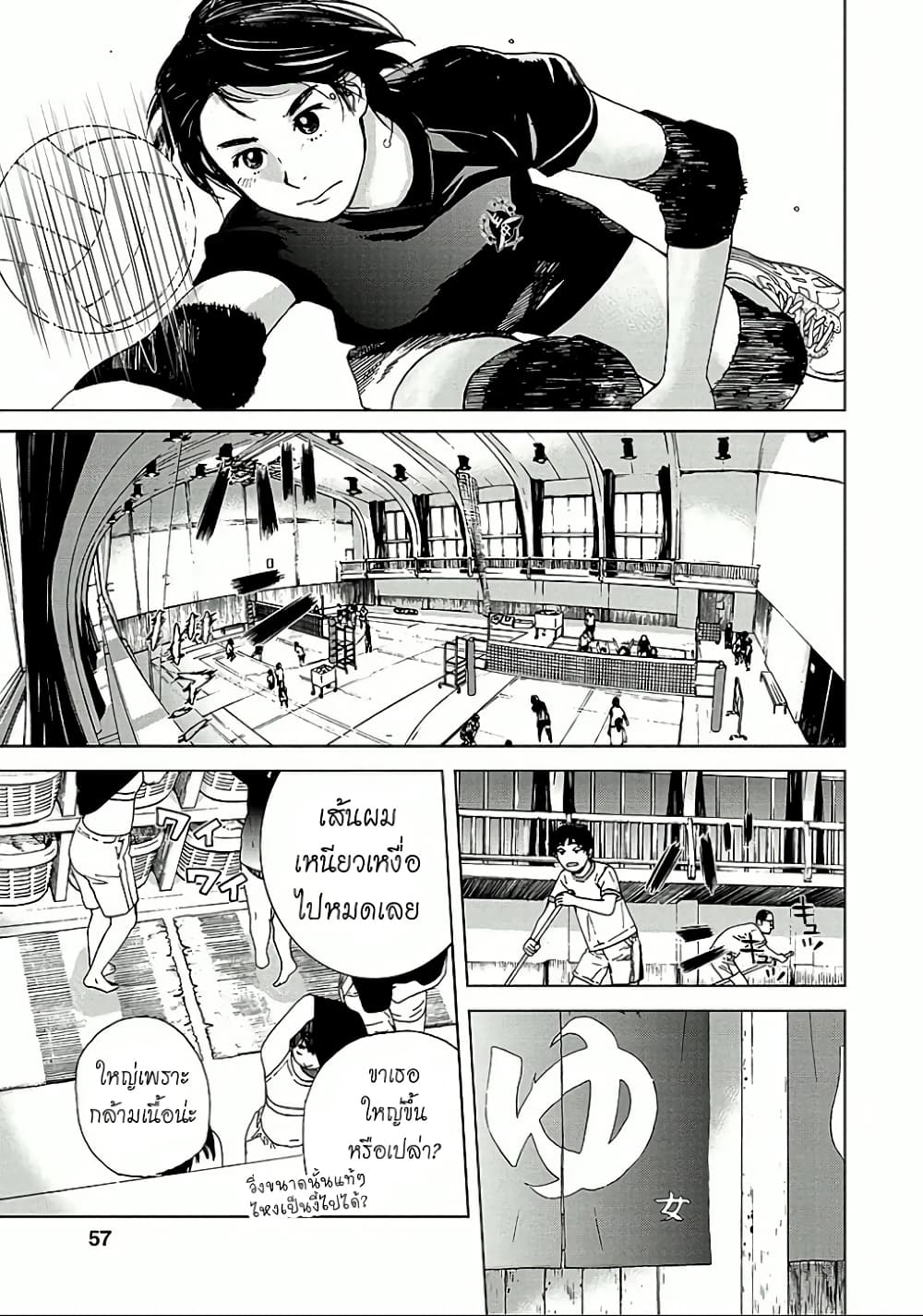 Fujiyama-san wa Shishunki 11-ไอจากคุณฟูจิยามะ