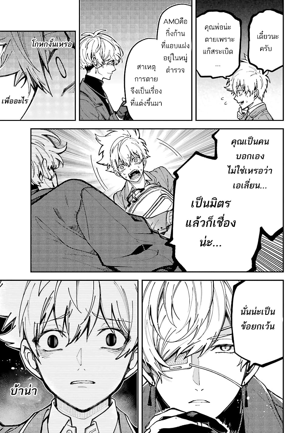 Tokyo Aliens 2-ซิลเวอร์ n