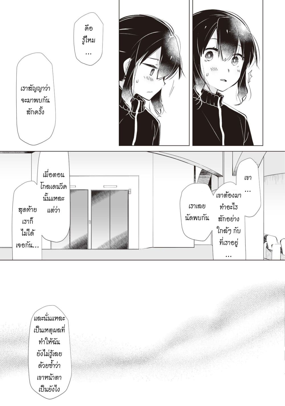 Tonari no Seki no Satou-san 11-คนที่ซาโต้ซังชอบ