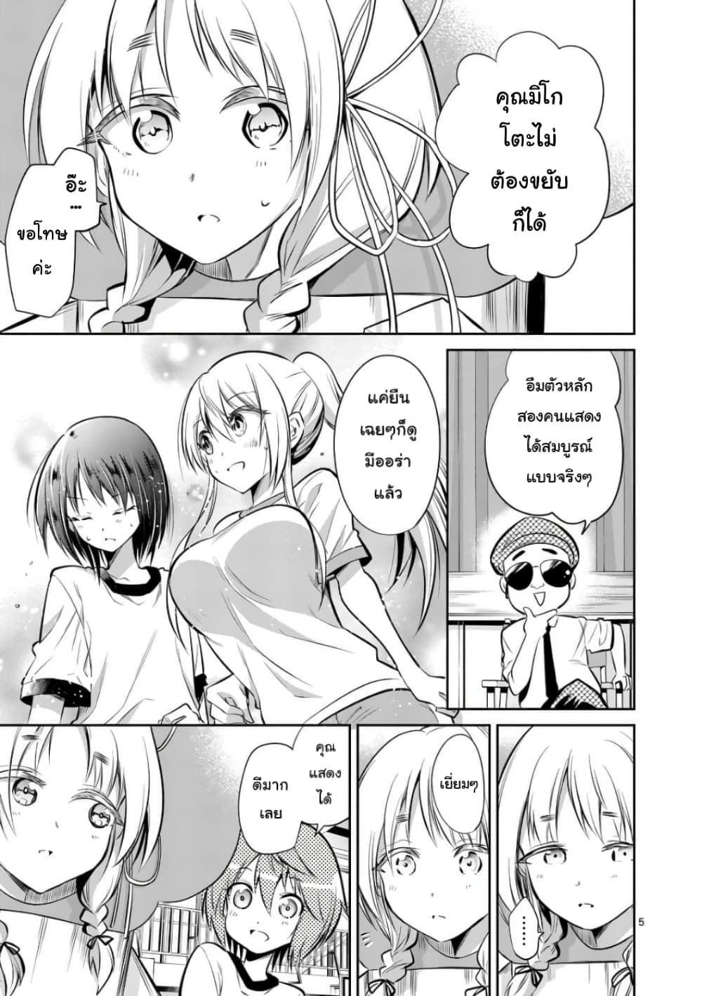 Tensei Pandemic 36-36