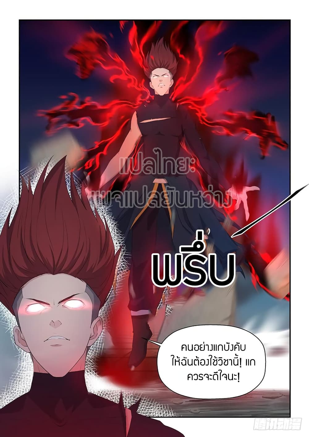 Heaven Defying Sword ดาบแห่งสวรรค์ 54-54