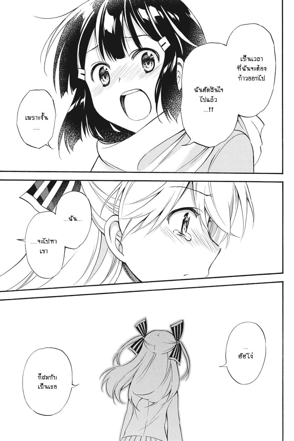 Kyou no Cerberus 55-สงครามศักดิ์สิทธิ์ในวันวาเลนไทน์