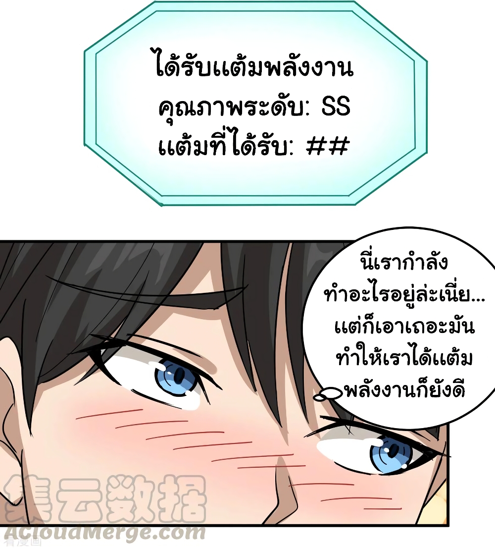 School Flower Master ระบบเรียนพาเซียนเรื่องรัก 33-33