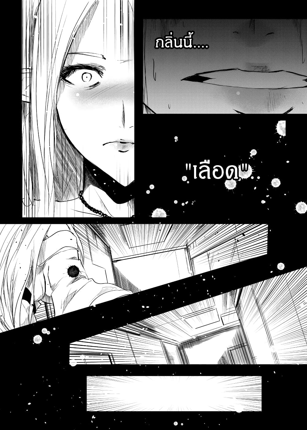 Path A waY 159-Yggdrasil and Blood (4)