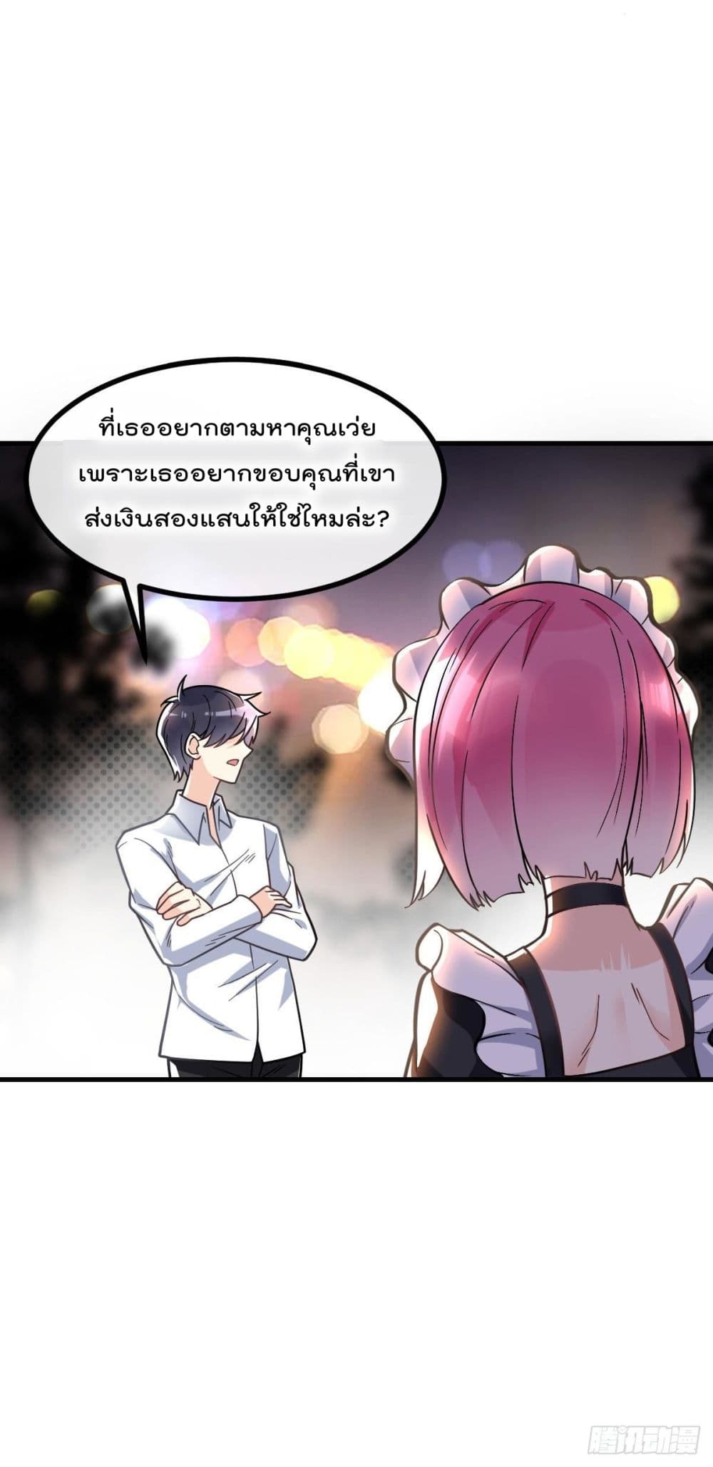 My Devil Girls Harem ฮาเร็มปีศาจสาวนี้ ของผมนะค้าบ 9-9