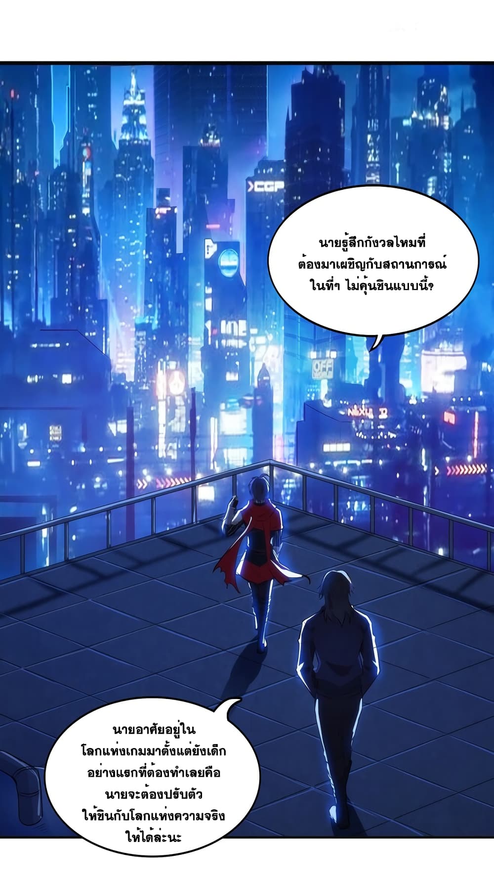 City of Sanctuary 1-1
