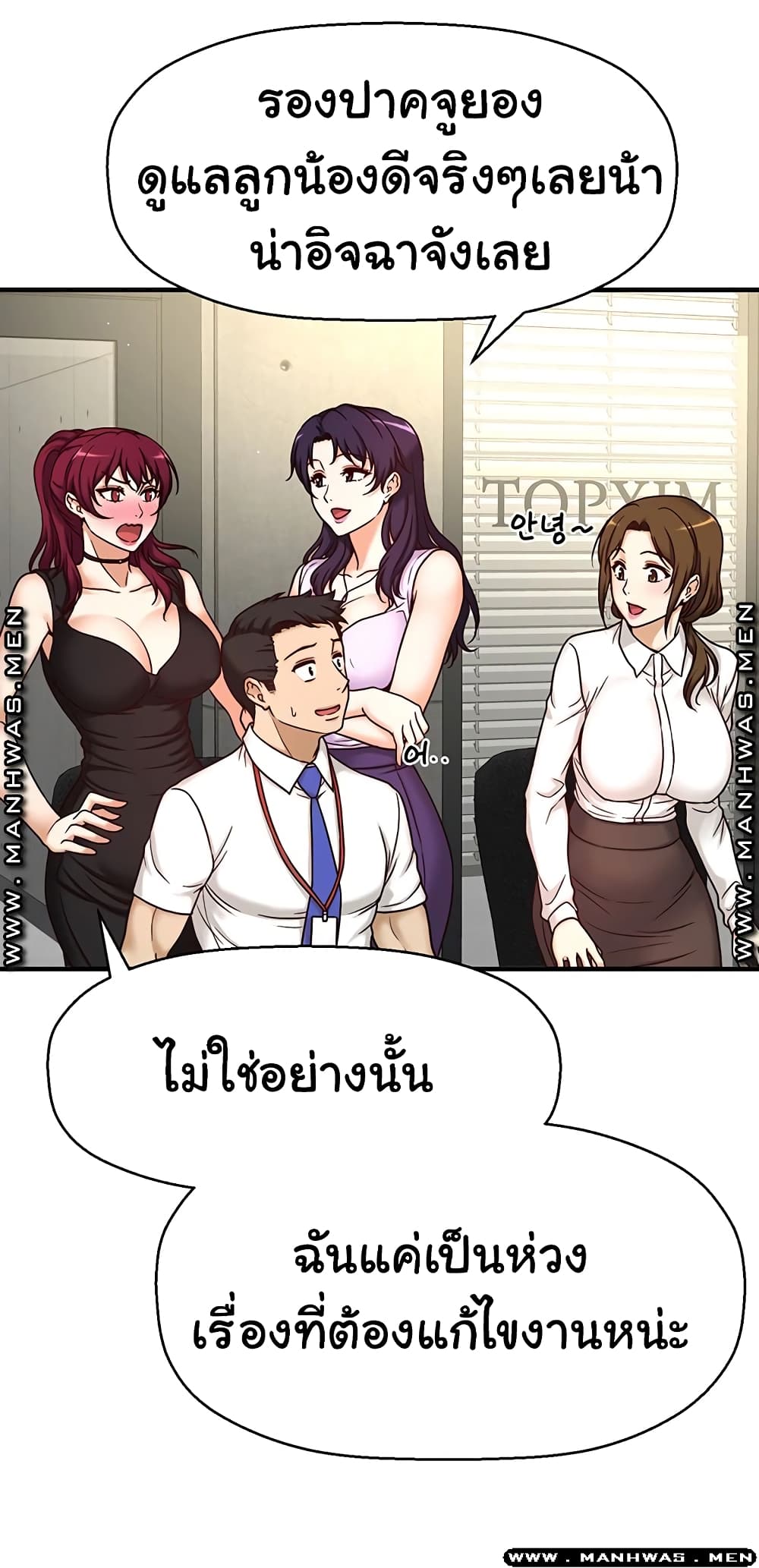 I Want to Know Her 1-1
