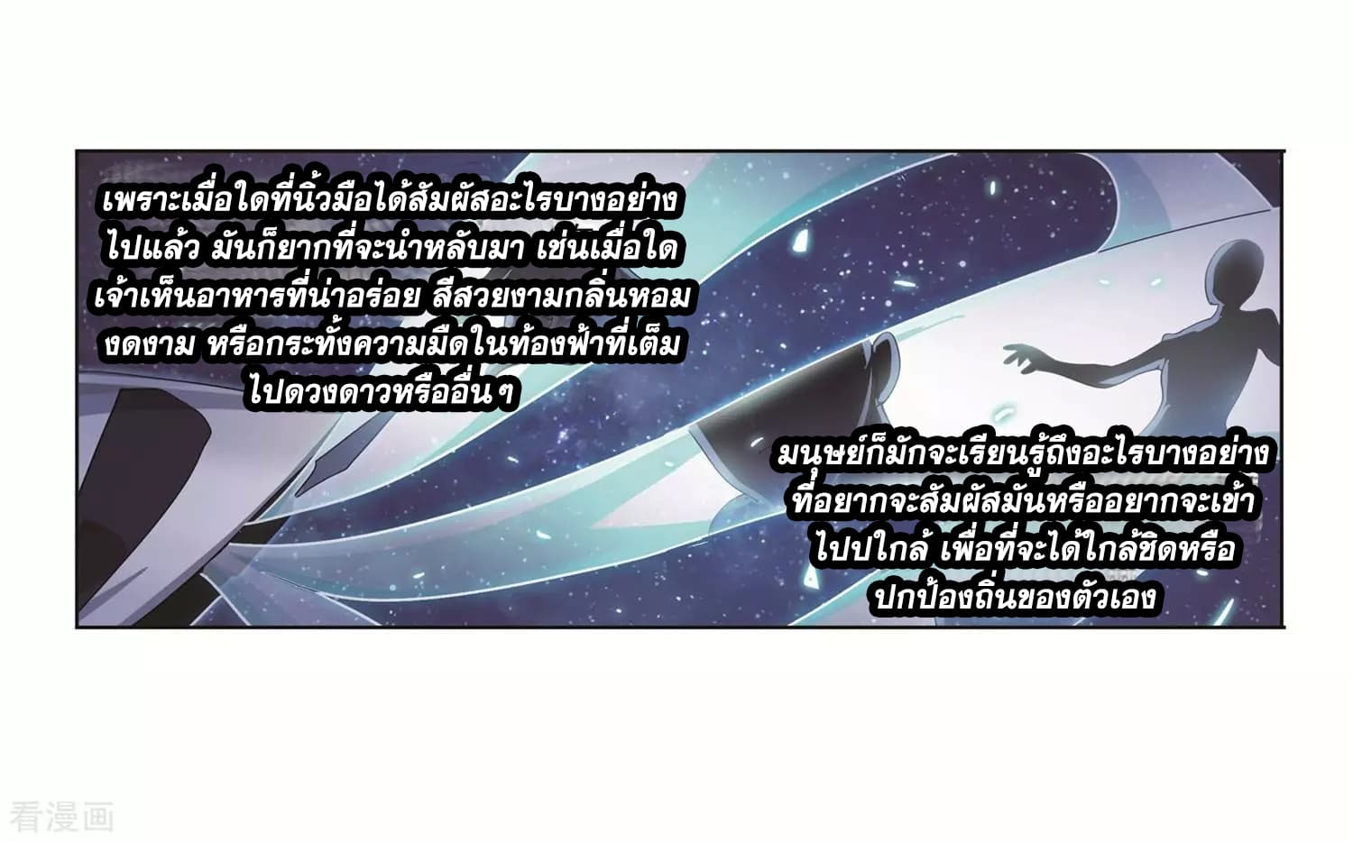 Douluo Dalu 249-249