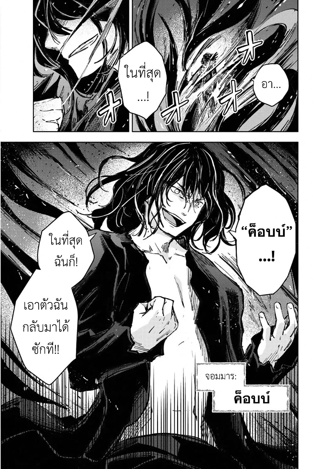 Peach Boy Riverside 28-จอมมารและเขายักษ์