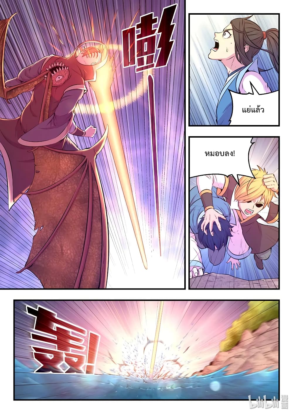 King of Spirit Beast 42-42