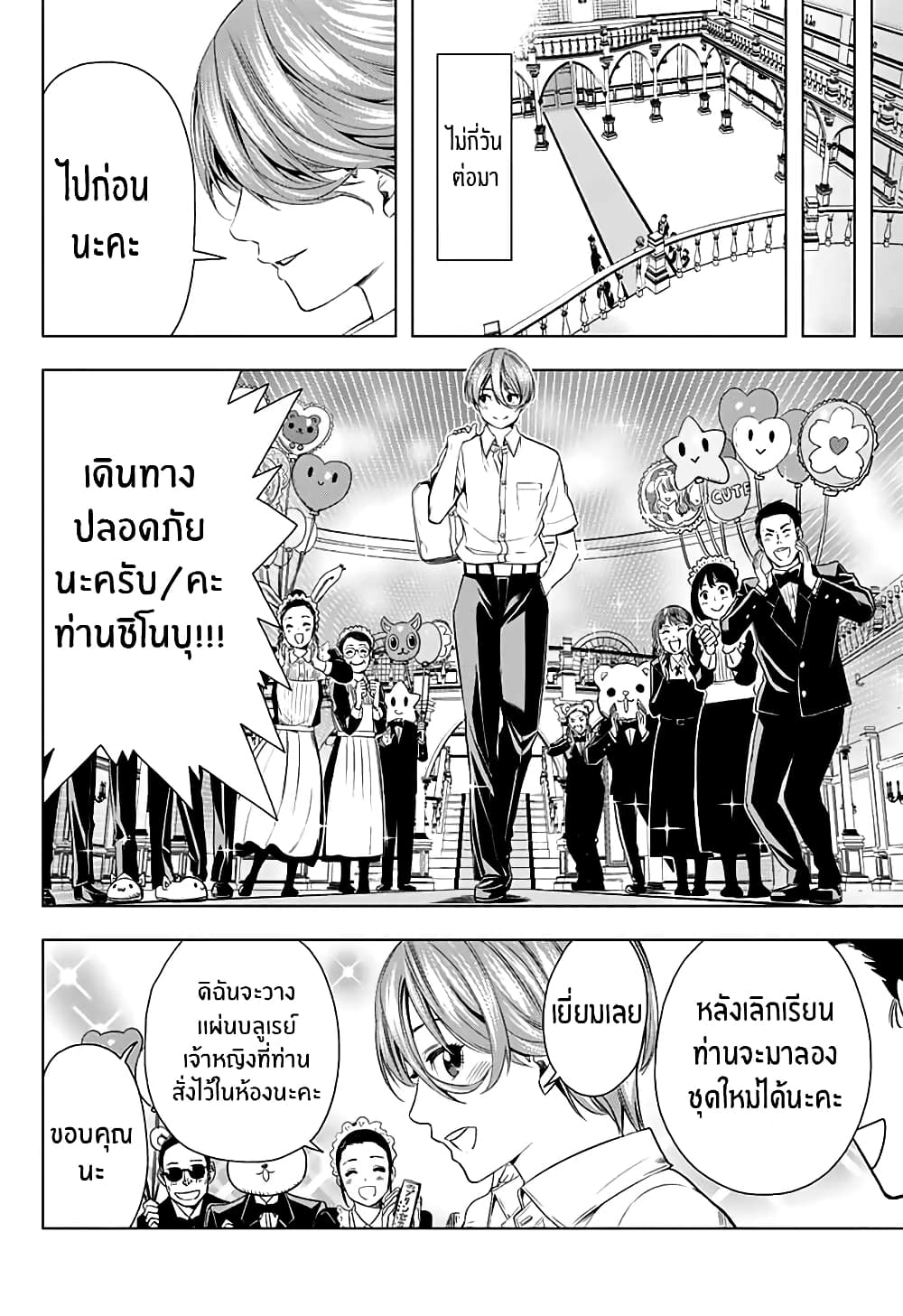 Nishimori san Chi no Shinobu kun 1-One Shot