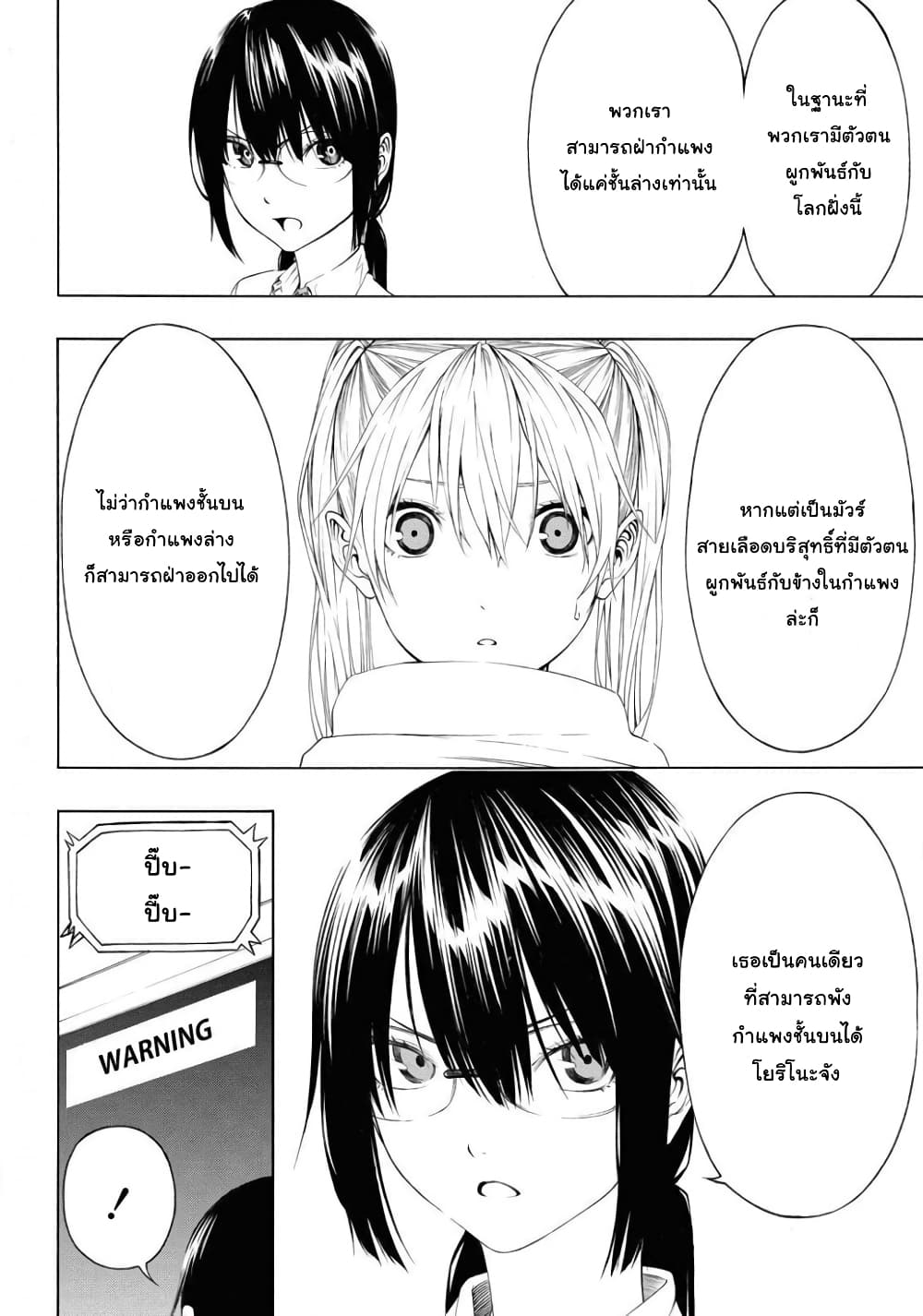 Semelparous 9-9