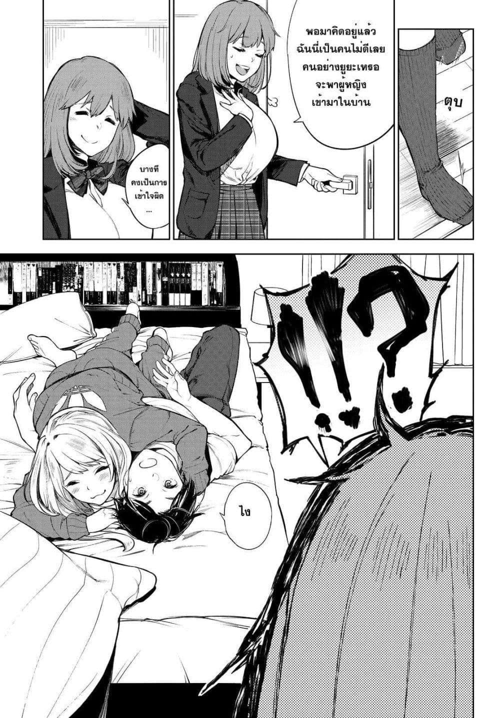Goodbye! Isekai Tensei 1-คุณจะต้องไปเกิดใหม่เป็นผู้กล้า
