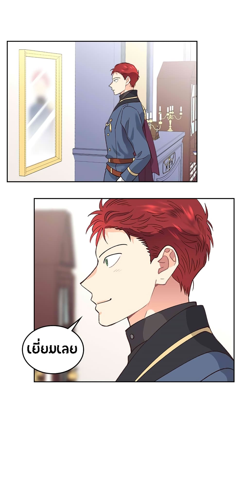 The Knight and Her Emperor 52-52