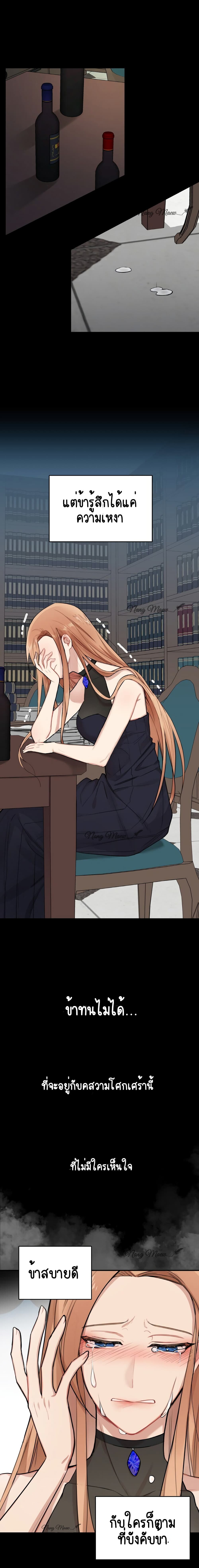 The Newlywed Life of a Witch and a Dragon 2-2