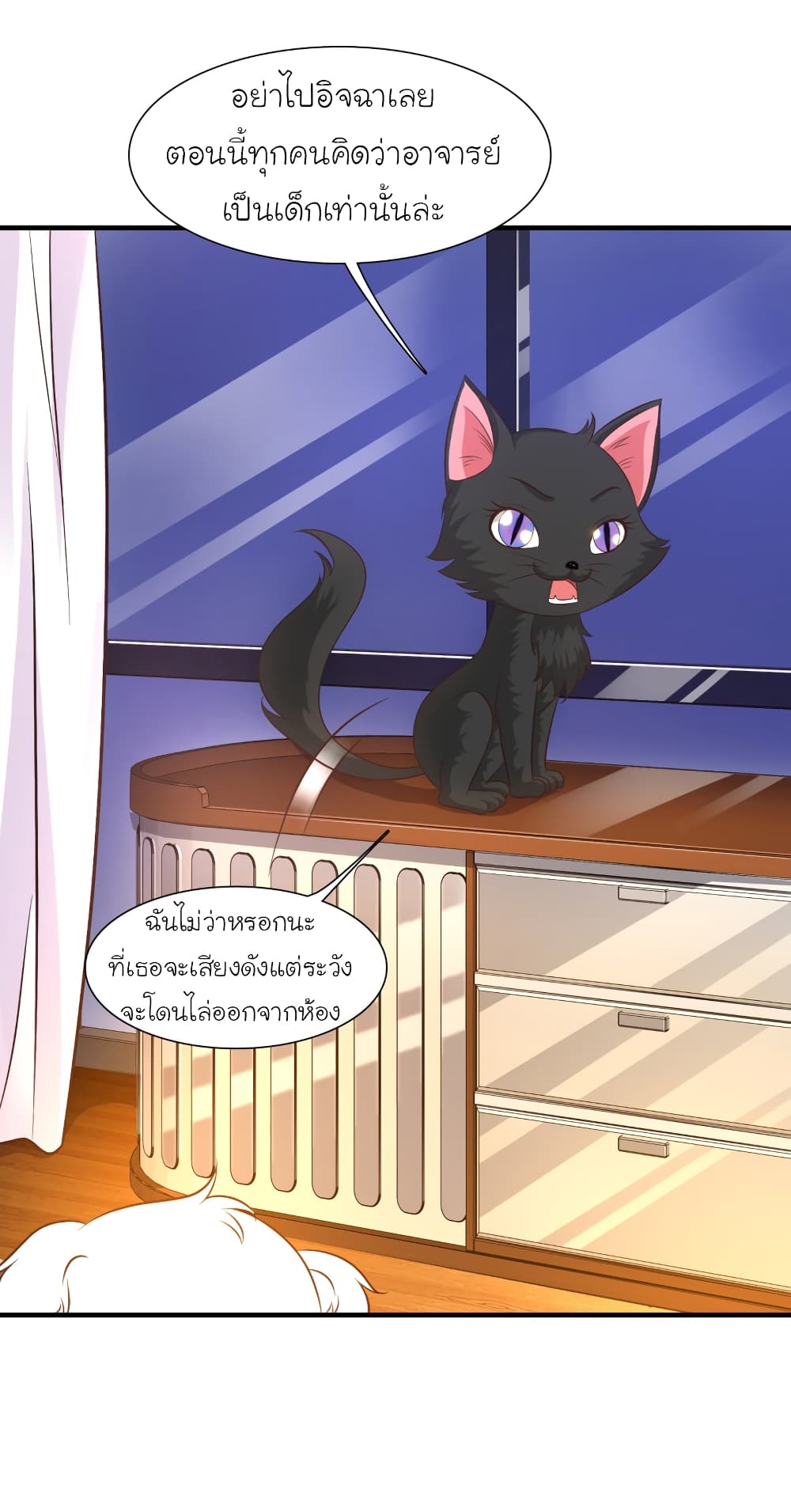 The Strongest Peach Blossom ราชาดอกไม้อมตะ 79-79