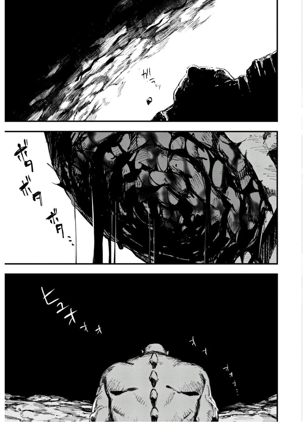 Do You Think Someone Like You Could Defeat the Demon Lord? 7-ทางเข้าความสิ้นหวัง