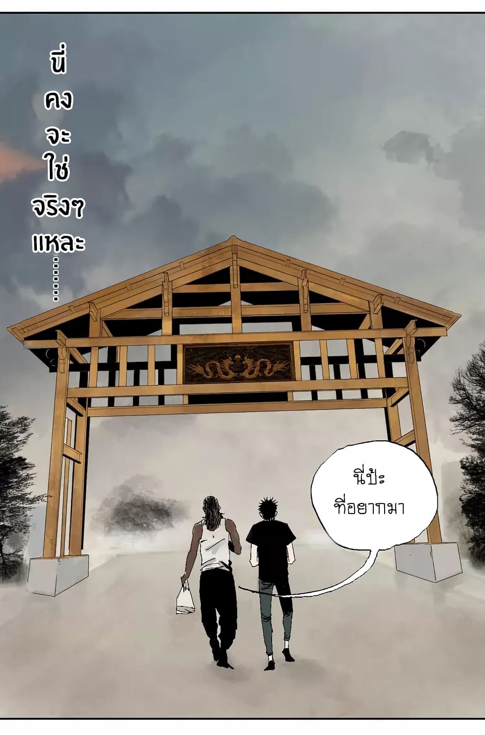 Gu Wei Nan Ting ตำหนักร้างกลางหุบเขา 15-ผู้หนีห้อง 404