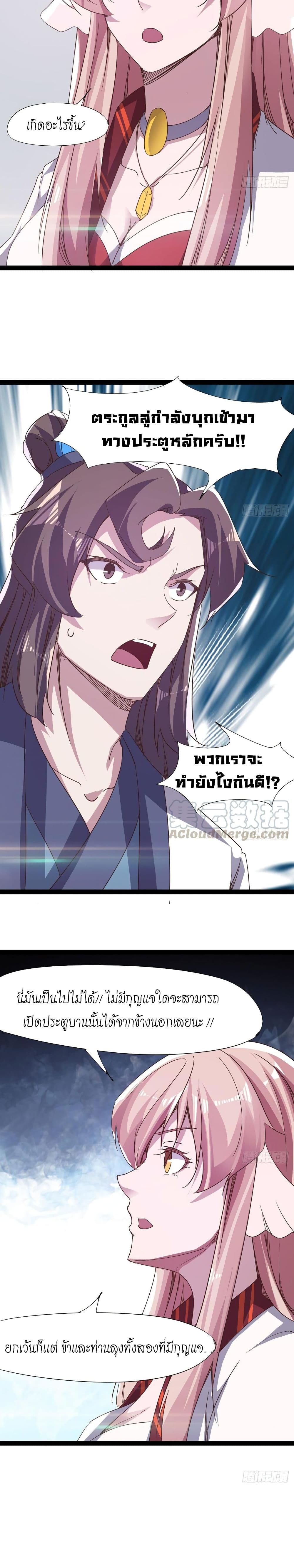 Path of the Sword 37-37