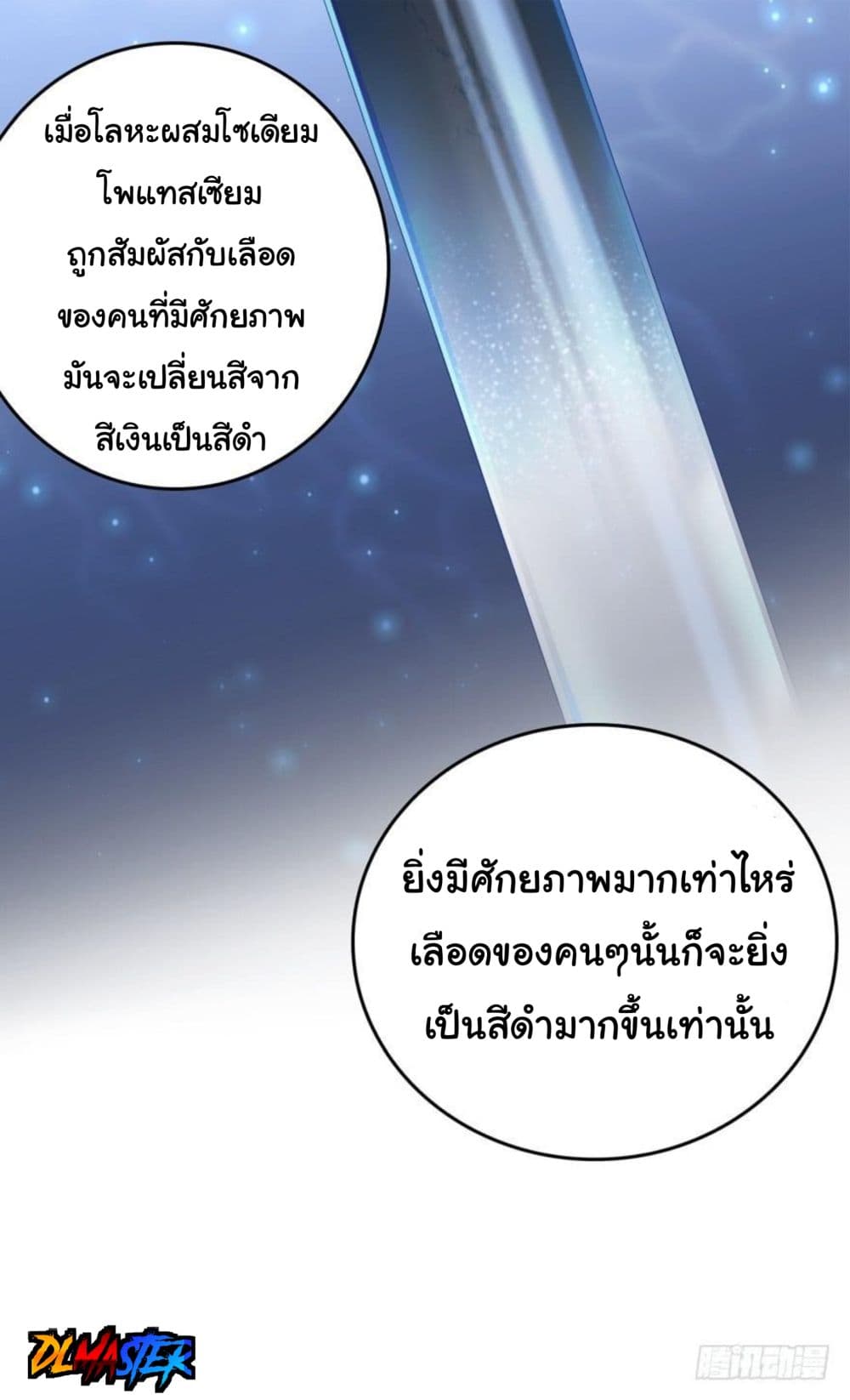 Spare Me, Great Lord! ชีวิตของราชันเกิดใหม่ 10-10