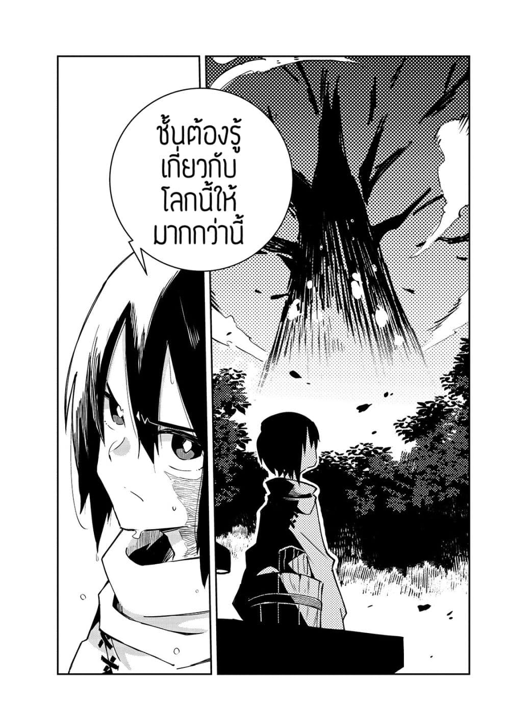 Isekai Meikyuu no Saishinbu o Mezasou ทะลุมิติพิชิตดันเจี้ยนนรก 2-เขาวงกตชาติพันธมิตร
