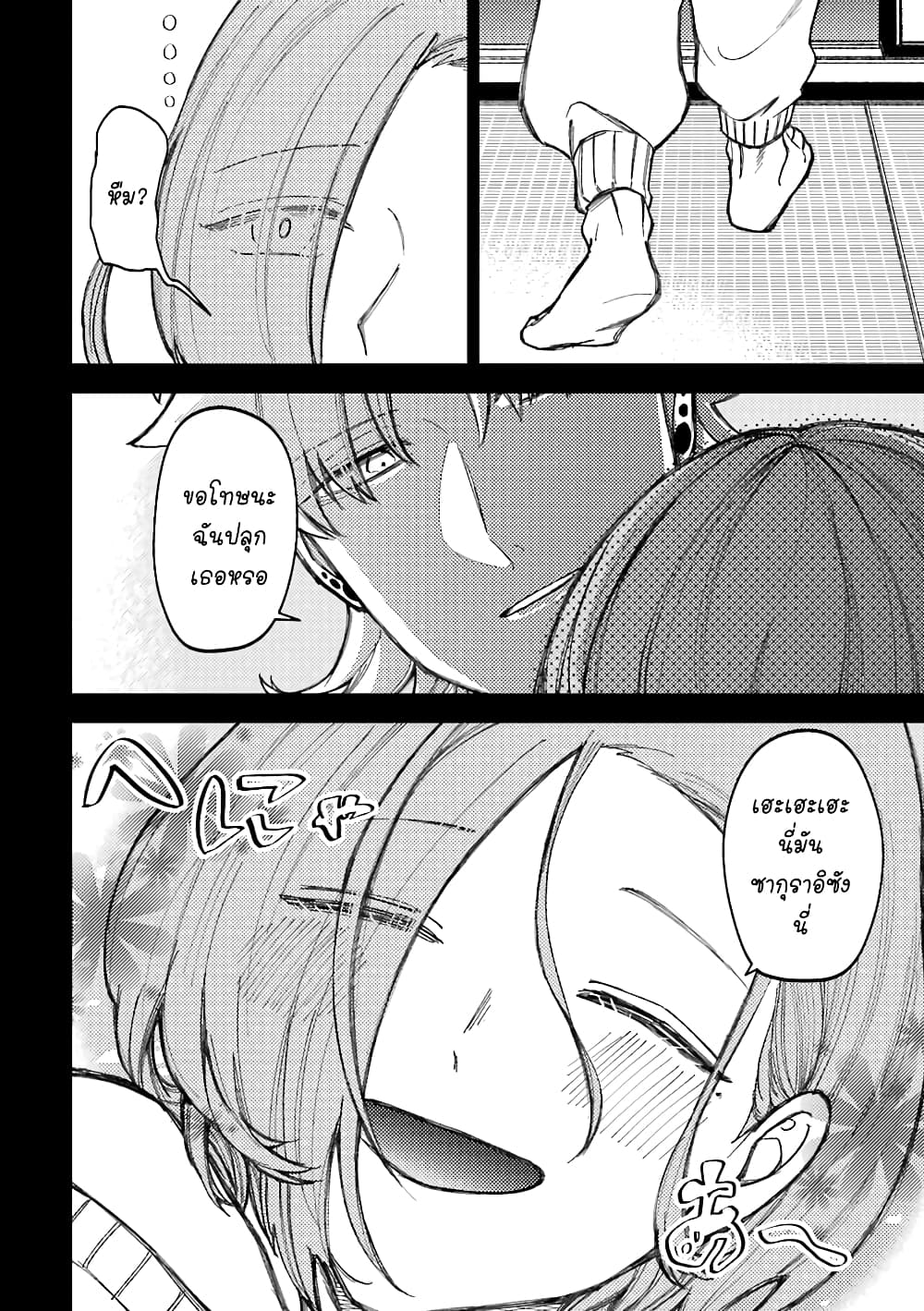 Toorigakari ni One Point Advice shite iku Type no Yankee 52-52