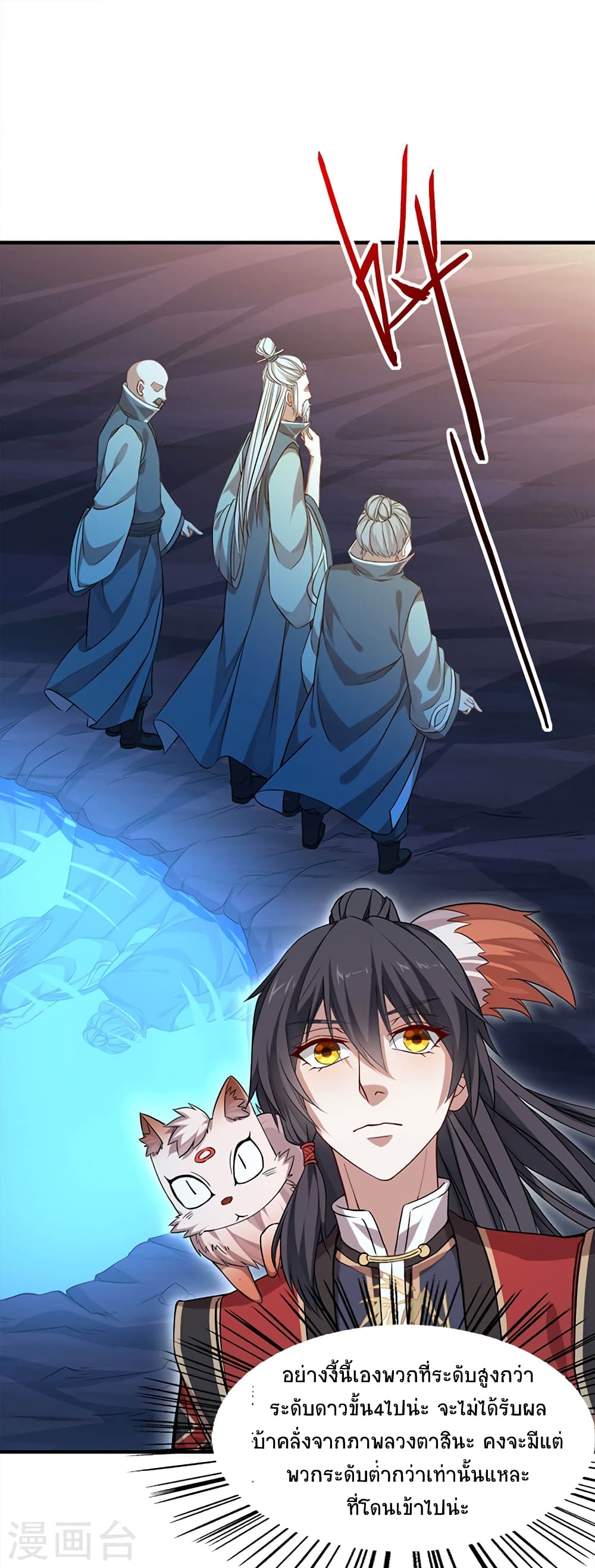 Return of Divine Emperor 47-47